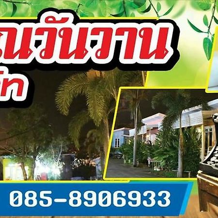 Suphan Wanwarn Resort Suphanburi Esterno foto