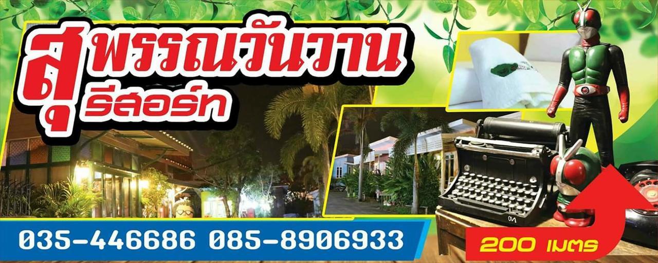 Suphan Wanwarn Resort Suphanburi Esterno foto